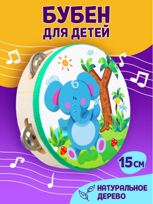 Бубен «Музыка» МИКС