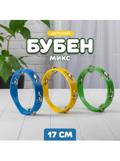 Игрушка музыкальная «Бубен» простой средний МИКС