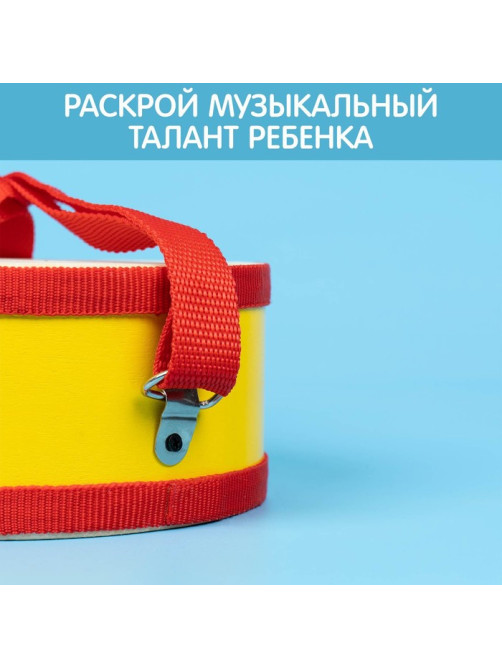 Музыкальная игрушка Лесная мастерская «Барабан», с палочками, на ленте, бумажная мембрана