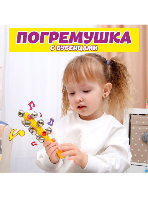 Погремушка с бубенцами «Смайлики», цвета МИКС