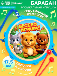 Игрушечный барабан «Музыкальный взрыв», детский, МИКС