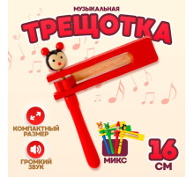 Игрушка музыкальная Лесная мастерская «Трещотка», МИКС