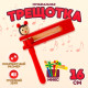 Игрушка музыкальная Лесная мастерская «Трещотка», МИКС