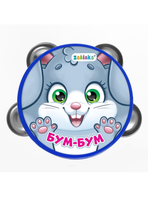 Музыкальная игрушка бубен ZABIAKA «Бум-бум!»