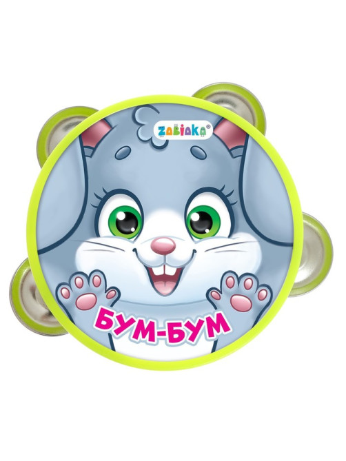 Музыкальная игрушка бубен ZABIAKA «Бум-бум!»