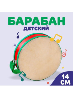 Игрушка музыкальная Лесная мастерская «Барабан», бумажная мембрана, 14×14×4.5 см, МИКС