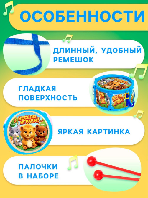 Игрушечный барабан «Музыкальный взрыв», детский, МИКС