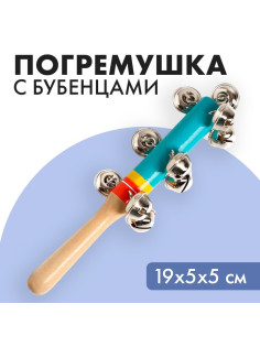 Игрушка с бубенцами Лесная мастерская «Весёлая мелодия», голубая