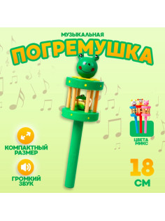 Погремушка музыкальная игрушка Лесная мастерская «Весёлый зоопарк», с бубенчиком внутри, МИКС