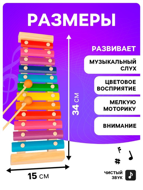 Металлофон музыкальная игрушка «Весёлые песни», 12 тонов, карточки с песнями