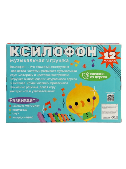 Музыкальная игрушка Лесная мастерская «Ксилофон», 12 тонов, 2 палочки
