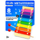 Игрушка музыкальная Металлофон, 8 тонов