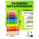 Металлофон музыкальная игрушка, 8 тонов, карточки с песнями