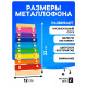 Игрушка музыкальная Металлофон, 8 тонов