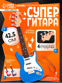 Игрушка музыкальная «Гитара рокер», звуковые эффекты, цвет синий