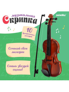 Музыкальная скрипка «Сочиняй свои мелодии»