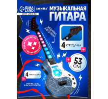 Гитара музыкальная, световые и звуковые эффекты