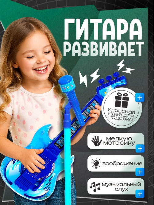 Музыкальная гитара, звук, свет, цвет синий
