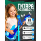 Музыкальная гитара, звук, свет, цвет синий