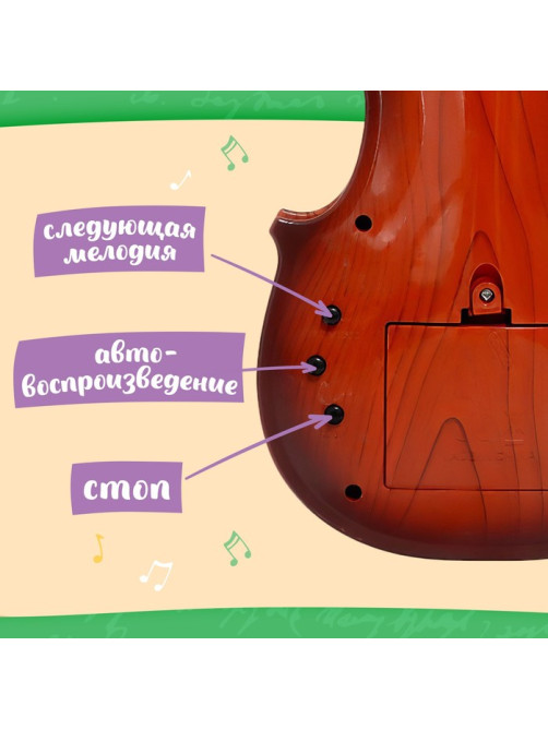 Музыкальная скрипка «Сочиняй свои мелодии»