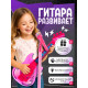 Музыкальная гитара, звуковые и световые эффекты, розовая