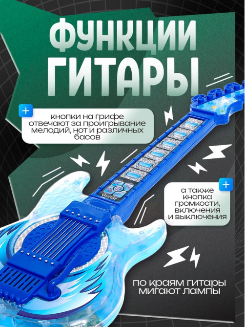 Музыкальная гитара, звук, свет, цвет синий