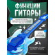 Музыкальная гитара, звук, свет, цвет синий