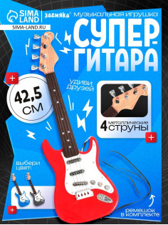Игрушка музыкальная «Супергитара», звуковые эффекты, цвет красный