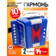Музыкальная игрушка ZABIAKA «Гармонь», синяя