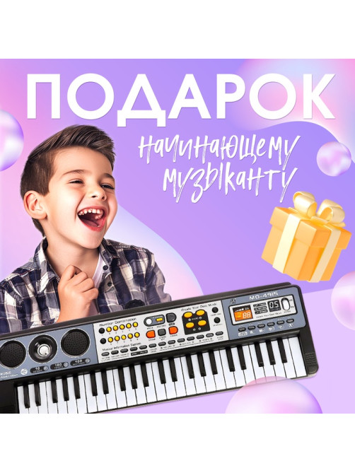 Синтезатор детский с микрофоном ZABIAKA «Музыкальный взрыв», 49 клавиш, работает сети и от батареек