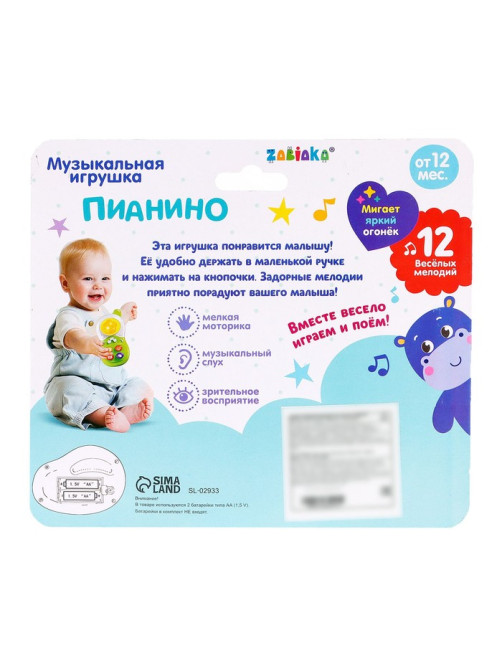 Музыкальная игрушка «Пианино», свет, звук, МИКС
