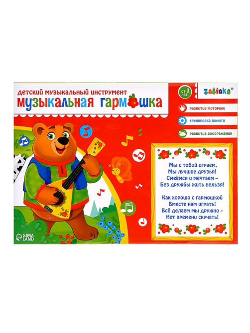 Музыкальная гармошка «Весело поём», цвета МИКС