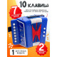 Музыкальная игрушка ZABIAKA «Гармонь», синяя