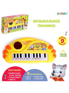 Музыкальное пианино ZABIAKA «Добрые сказки», световые и звуковые эффекты