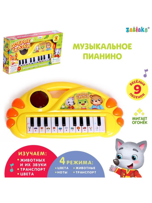Музыкальное пианино ZABIAKA «Добрые сказки», световые и звуковые эффекты