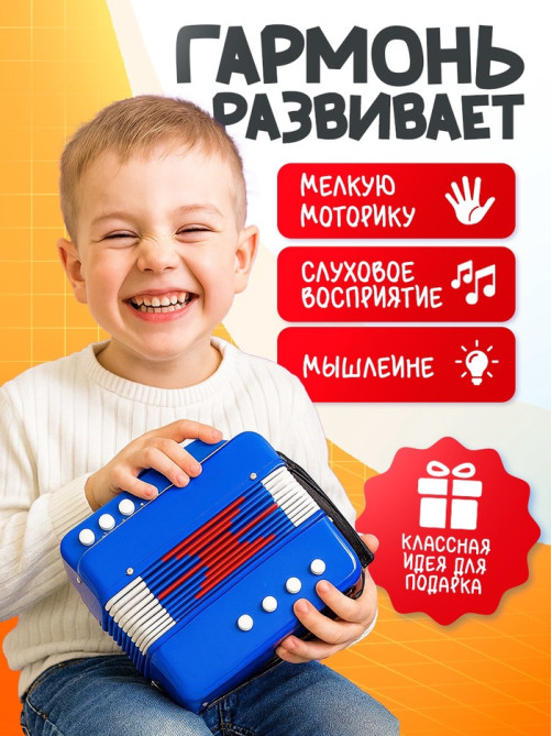 Музыкальная игрушка ZABIAKA «Гармонь», синяя