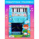 Музыкальная гармошка «Весело поём», цвета МИКС