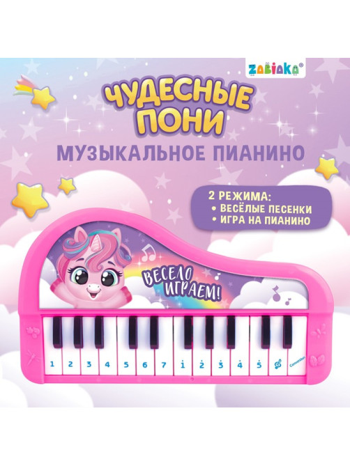 Музыкальное пианино детское «Чудесные пони», звук, цвет розовый