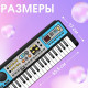 Синтезатор детский с микрофоном ZABIAKA «Музыкальный взрыв», 49 клавиш, работает сети и от батареек