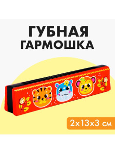 Губная гармошка Лесная мастерская «Зверята», размер 2×13×3 см, оранжевая