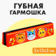 Губная гармошка Лесная мастерская «Зверята», размер 2×13×3 см, оранжевая