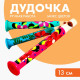 Дудочка Лесная мастерская, МИКС