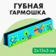 Губная гармошка Лесная мастерская «Курочка», размер 2×13×3 см, бирюзовая
