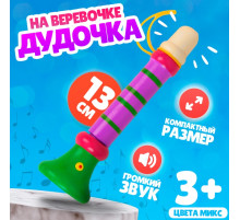 Музыкальная игрушка «Дудочка на веревочке», высокая, МИКС