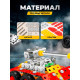 Конструктор металлический «Танк», 140 деталей