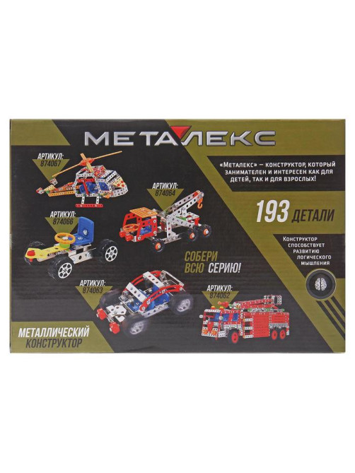 Конструктор металлический UNICON «Танк», 193 детали
