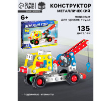 Конструктор металлический UNICON «Машина. Эвакуатор», 135 деталей