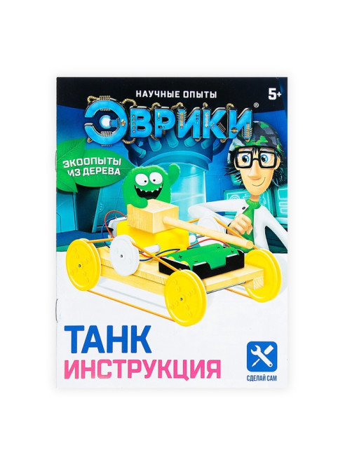 Электронный конструктор «Танк», из дерева, работает от батареек