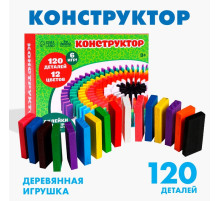 Конструктор деревянный «Кирпичики» размер плашки: 2×4.4×0.7 см