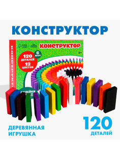 Конструктор деревянный «Кирпичики» размер плашки: 2×4.4×0.7 см